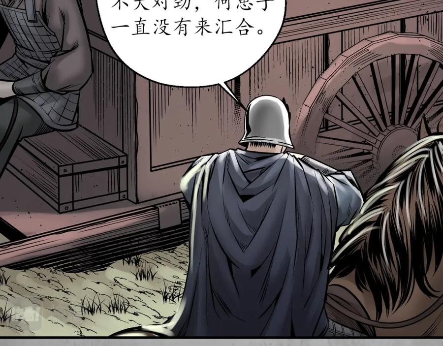 藏锋行 计划取消 第74页
