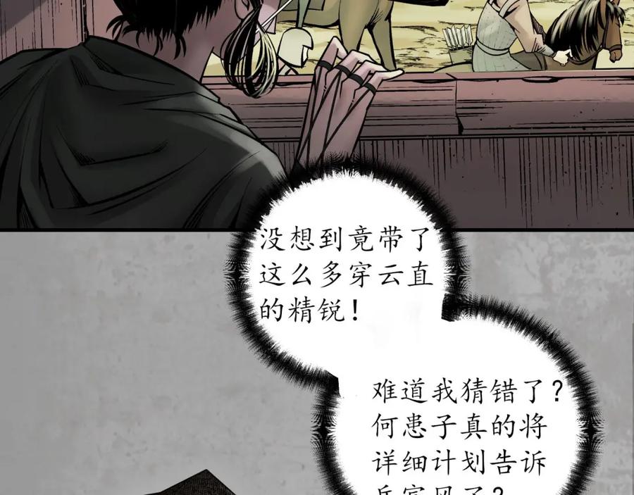 藏锋行 计划取消 第71页