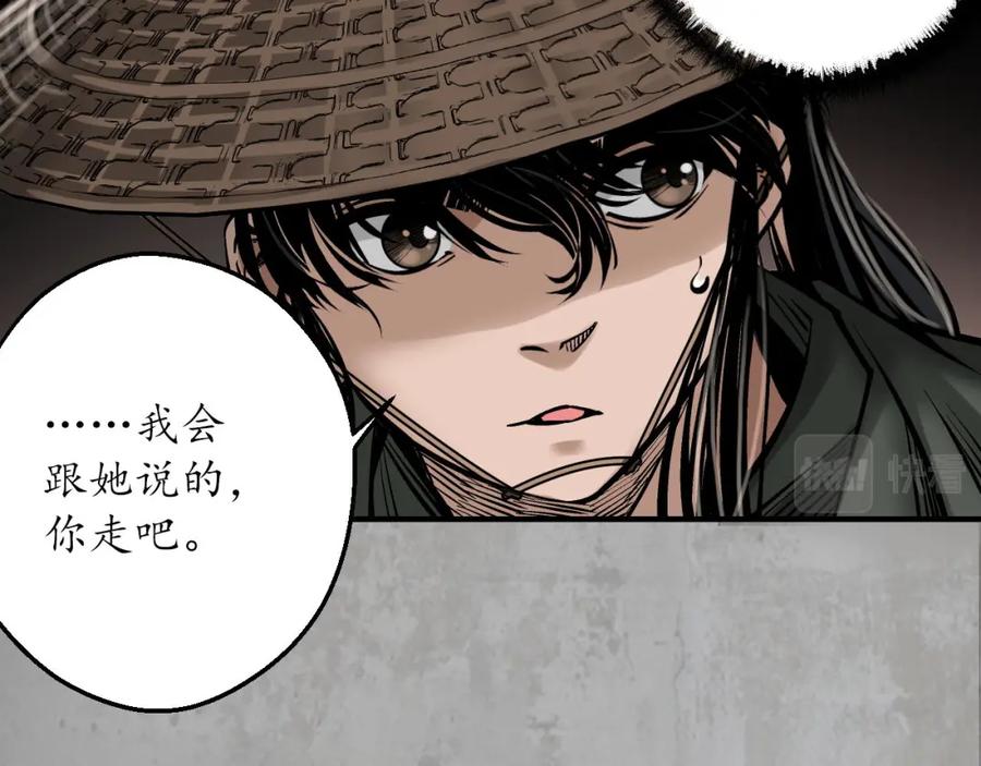 藏锋行 计划取消 第14页