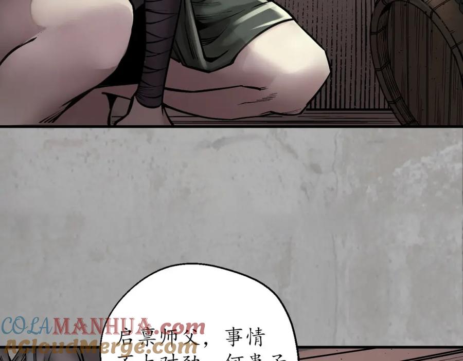 藏锋行 计划取消 第73页