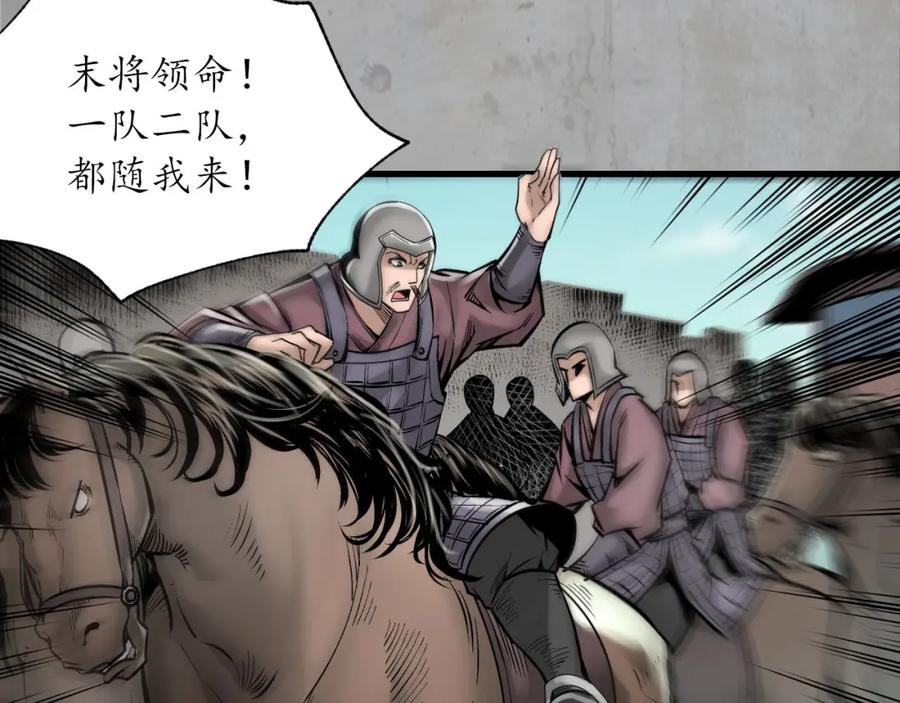 藏锋行 计划取消 第92页