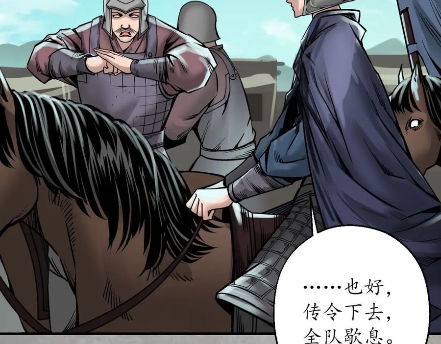 藏锋行 计划取消 第63页