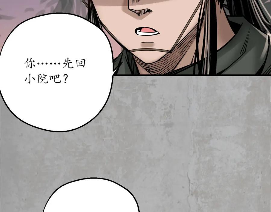 藏锋行 计划取消 第27页