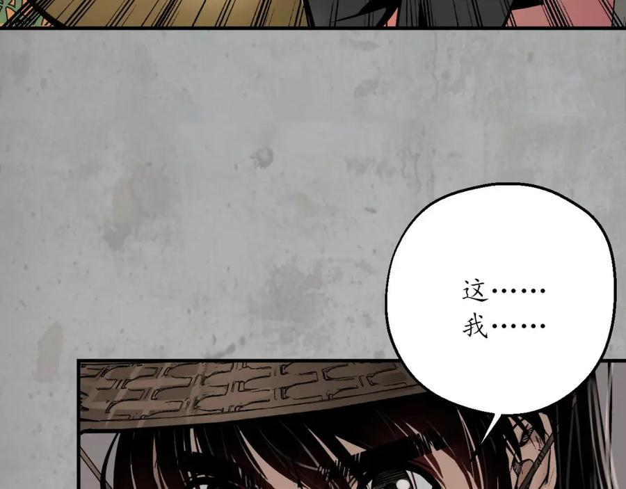 藏锋行 计划取消 第32页