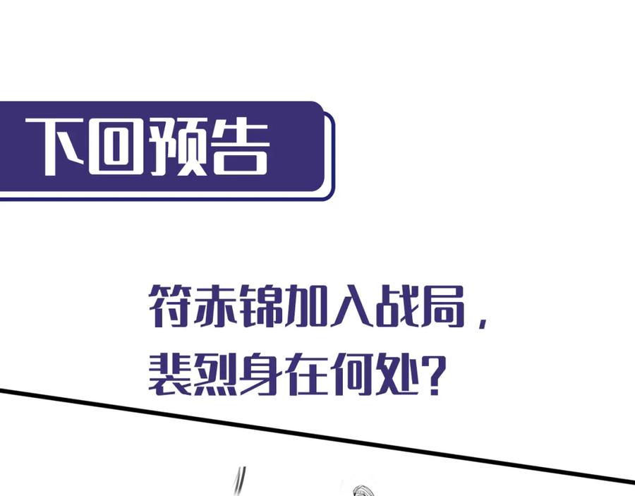 藏锋行 计划取消 第100页