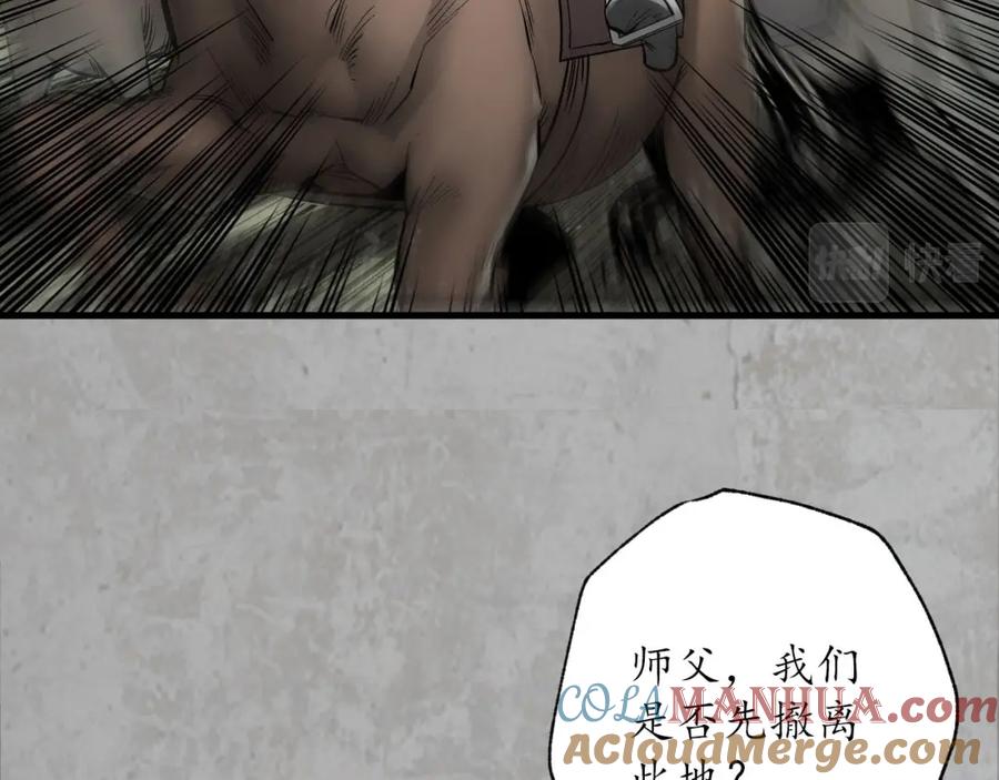 藏锋行 计划取消 第93页