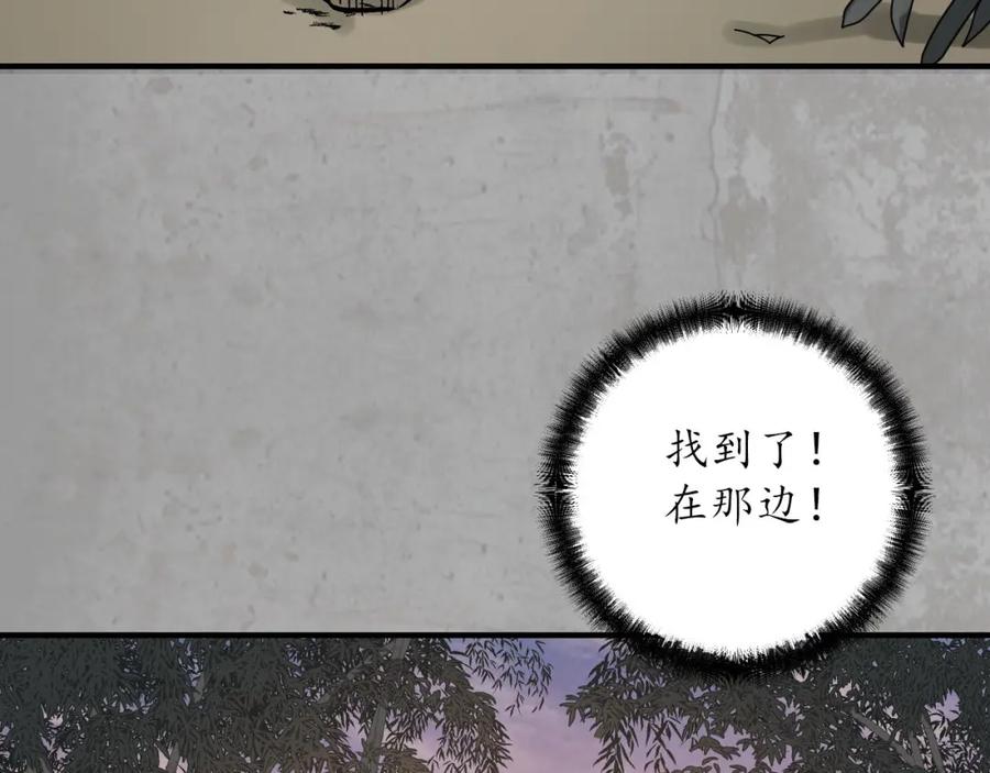 藏锋行 计划取消 第7页