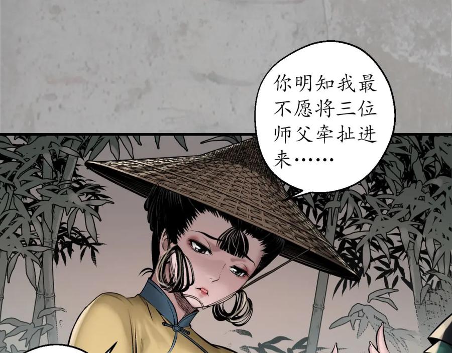 藏锋行 计划取消 第34页
