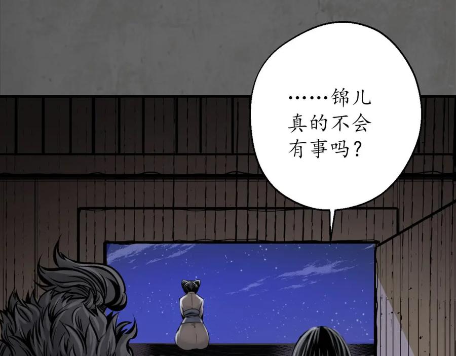 藏锋行 计划取消 第44页