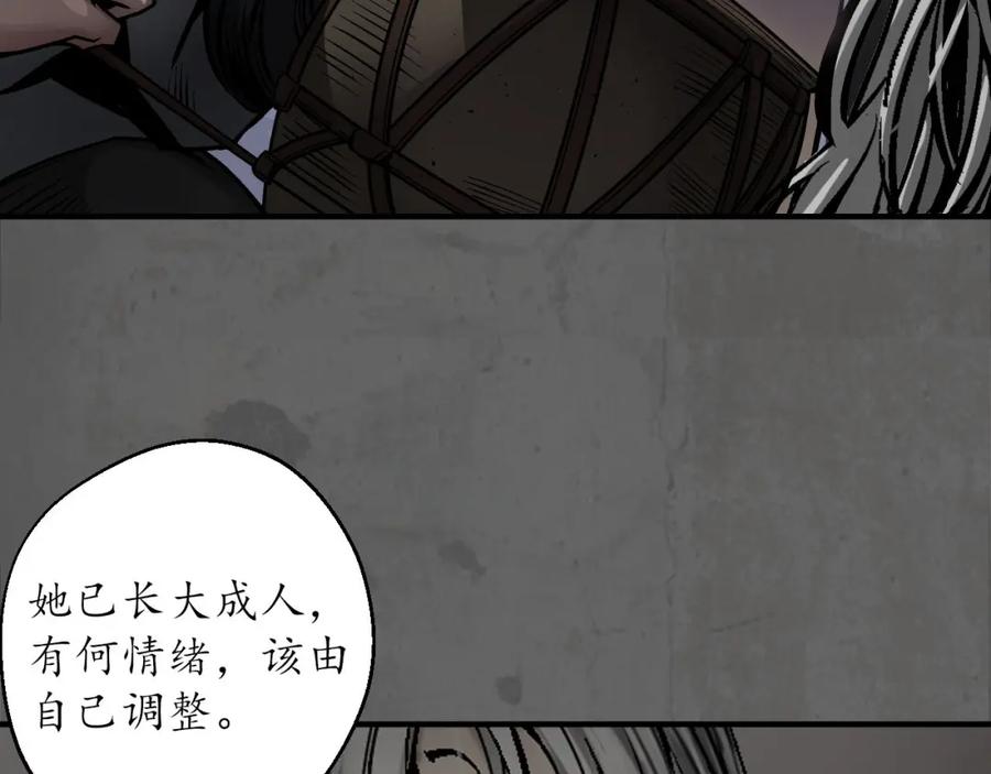 藏锋行 计划取消 第46页