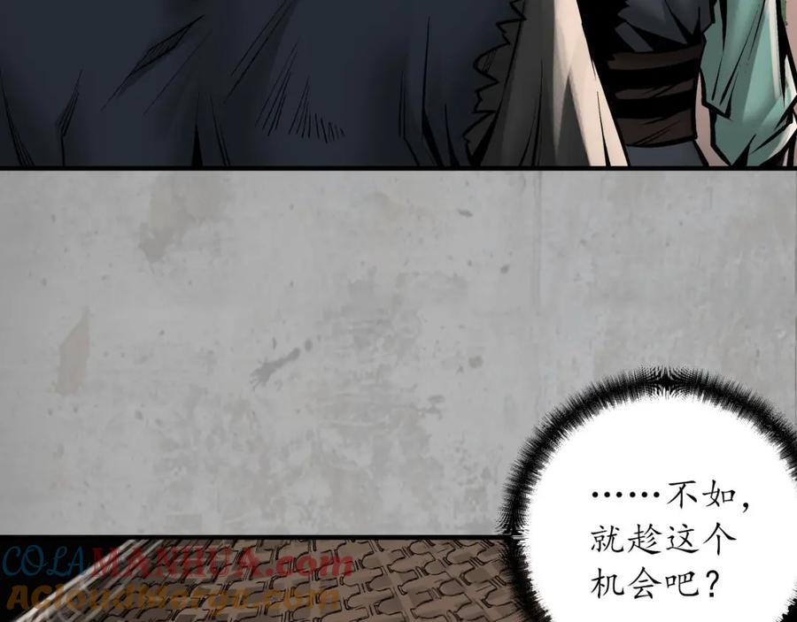 藏锋行 计划取消 第13页