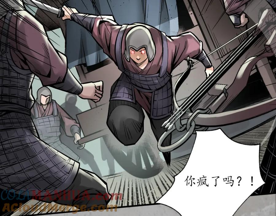 藏锋行 分瞳之术 第37页