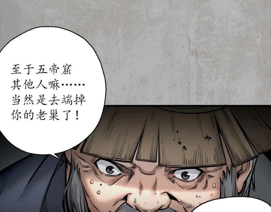 藏锋行 分瞳之术 第14页