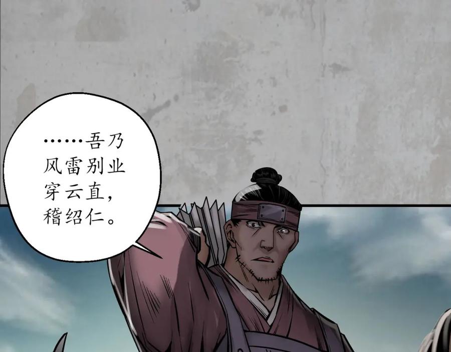 藏锋行 分瞳之术 第72页