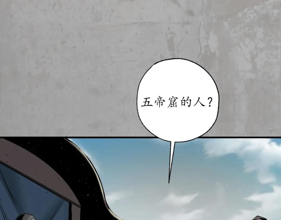 藏锋行 分瞳之术 第6页