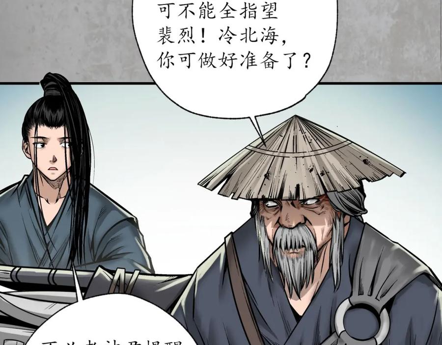 藏锋行 分瞳之术 第27页