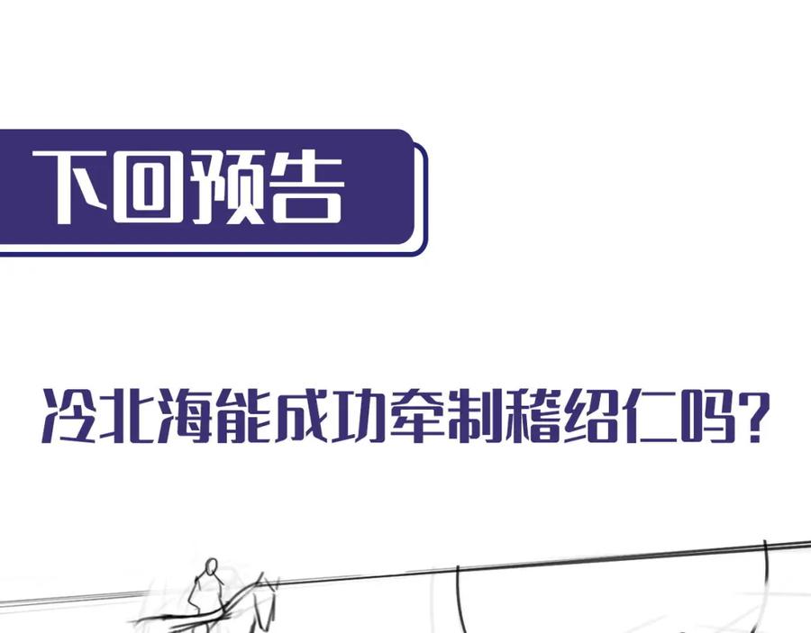 藏锋行 分瞳之术 第99页