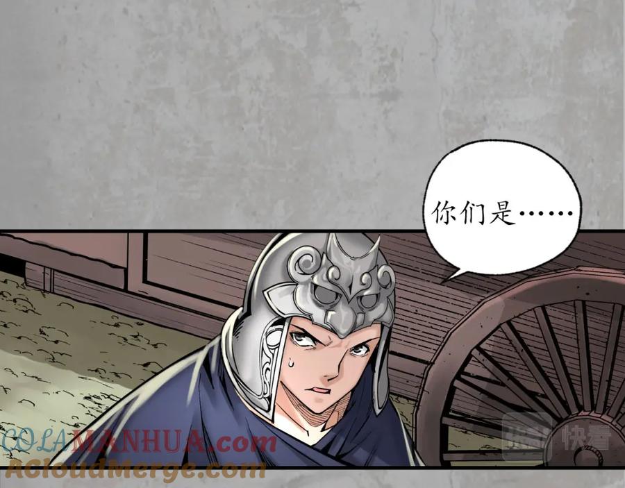藏锋行 分瞳之术 第5页
