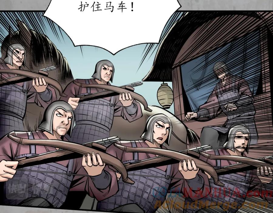 藏锋行 分瞳之术 第29页