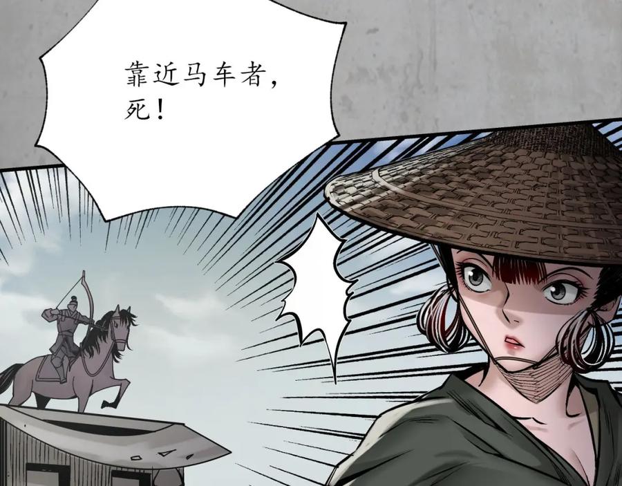 藏锋行 分瞳之术 第43页