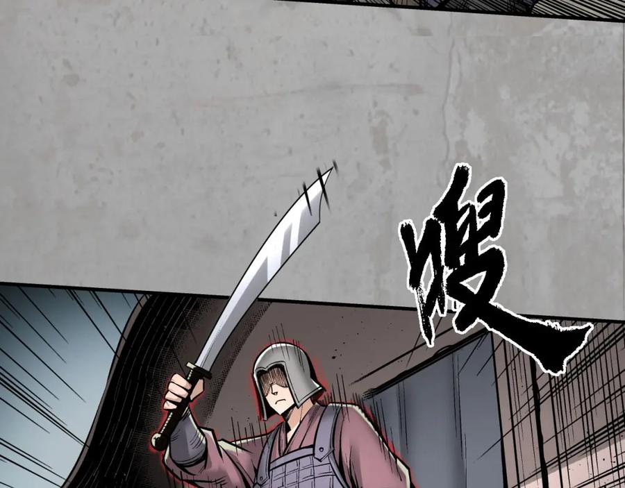 藏锋行 分瞳之术 第30页