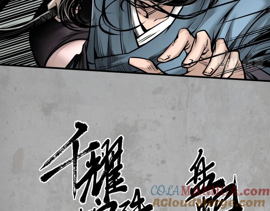 藏锋行 分瞳之术 第57页