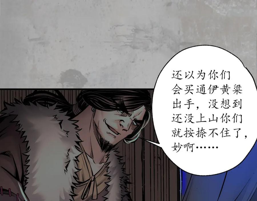 藏锋行 分瞳之术 第10页