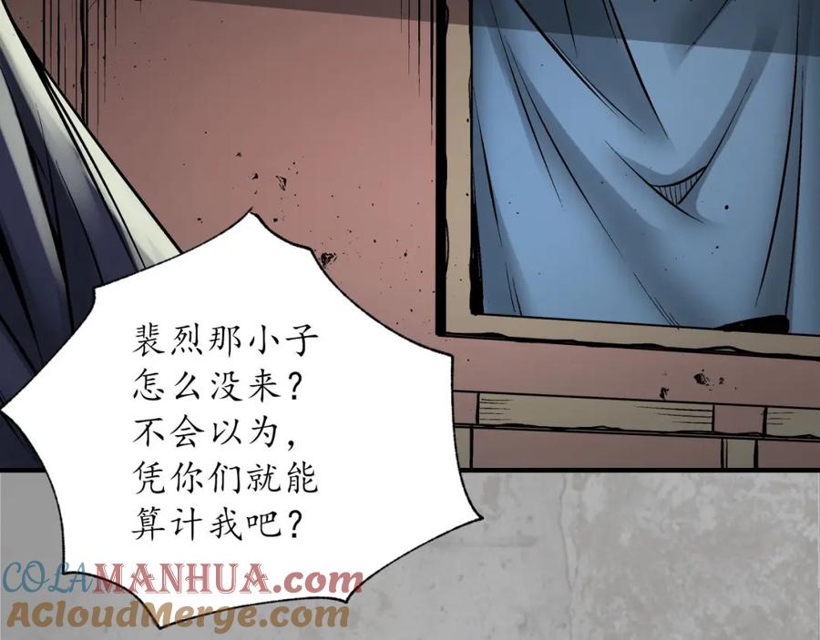 藏锋行 分瞳之术 第9页