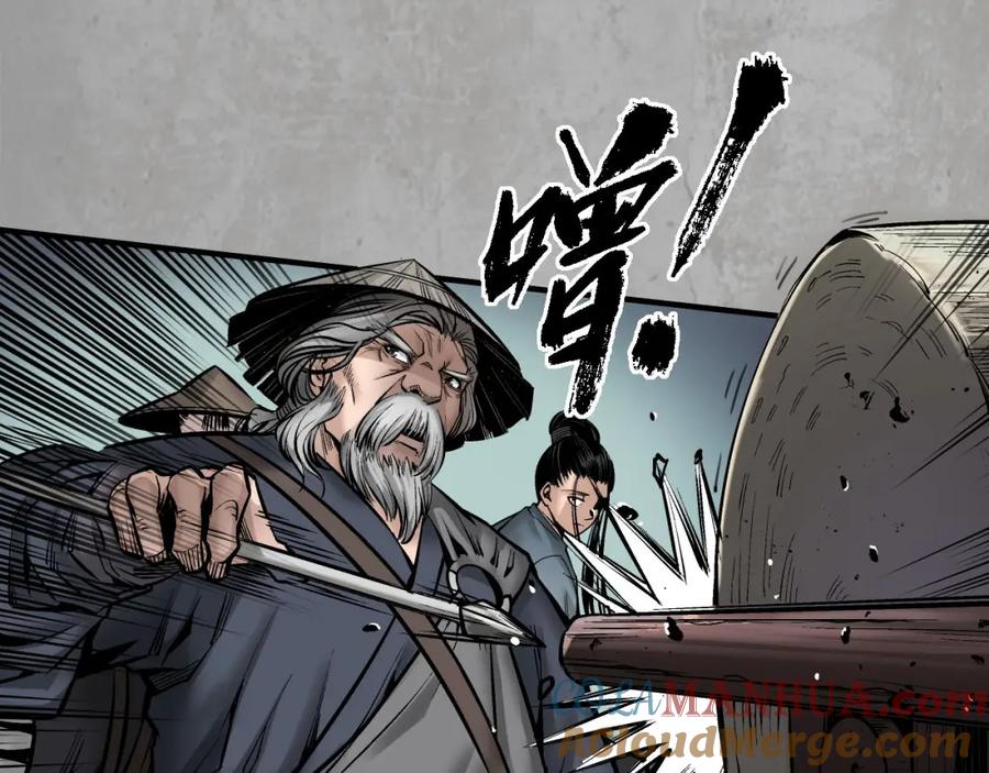 藏锋行 分瞳之术 第65页