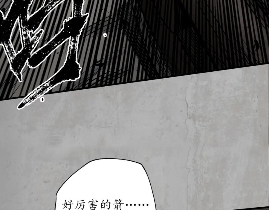 藏锋行 分瞳之术 第62页