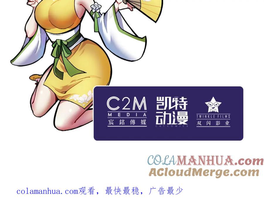 藏锋行 分瞳之术 第109页