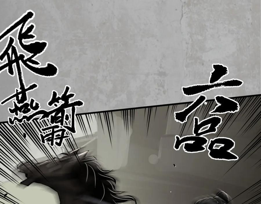 藏锋行 讨价还价 第38页
