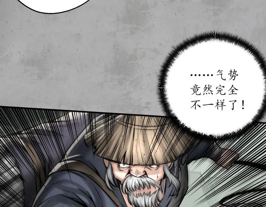 藏锋行 讨价还价 第103页