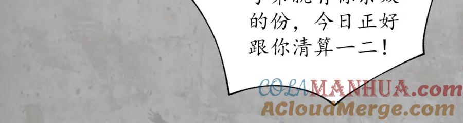 藏锋行 讨价还价 第105页