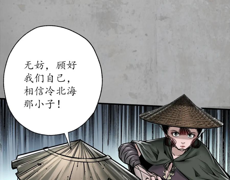 藏锋行 讨价还价 第16页