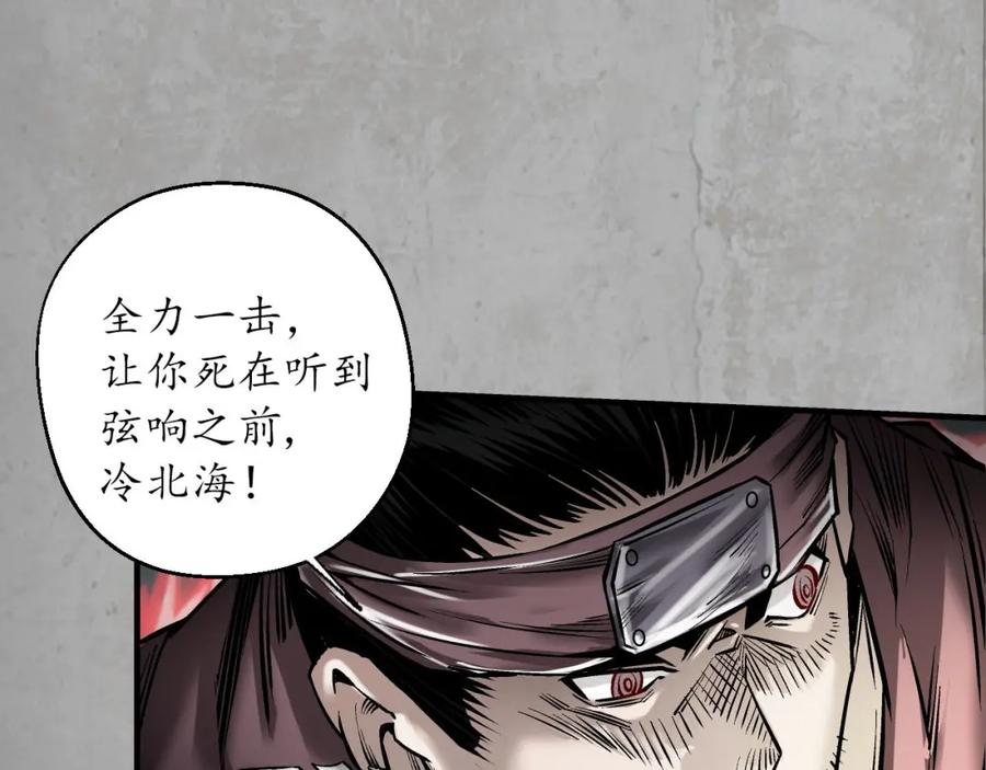 藏锋行 讨价还价 第54页