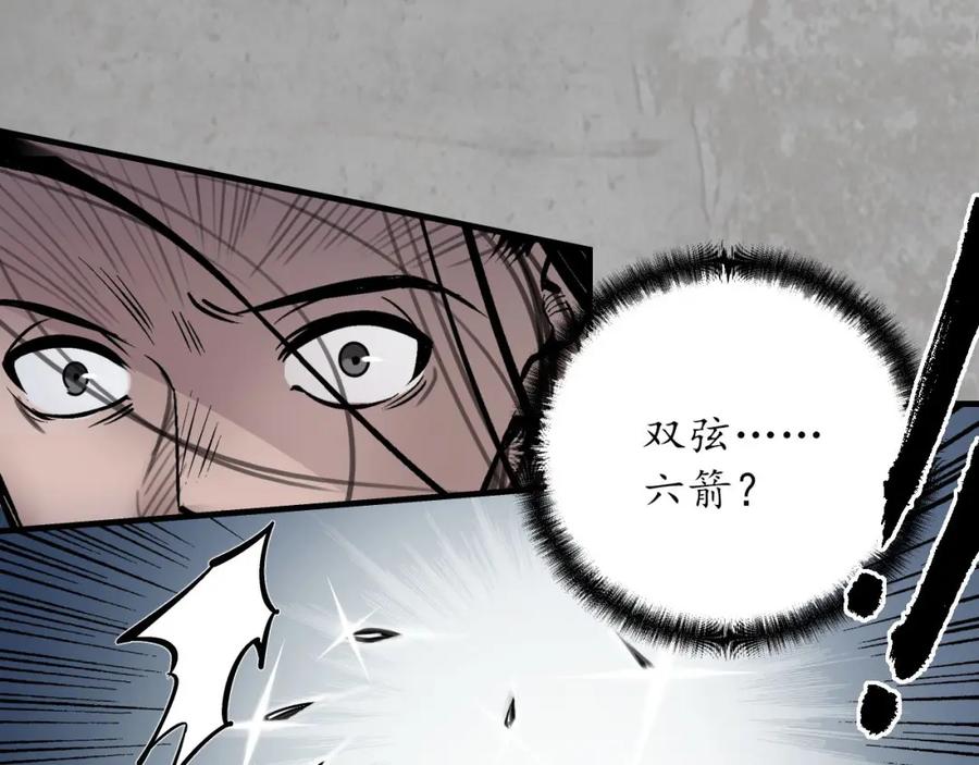 藏锋行 讨价还价 第42页