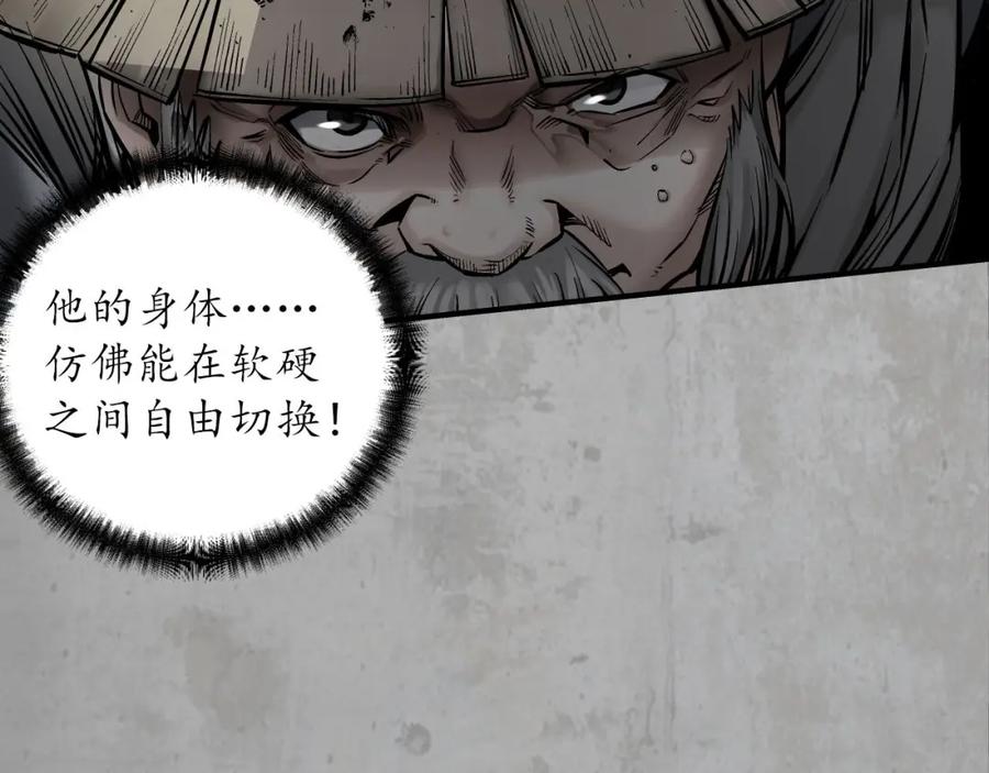 藏锋行 讨价还价 第115页