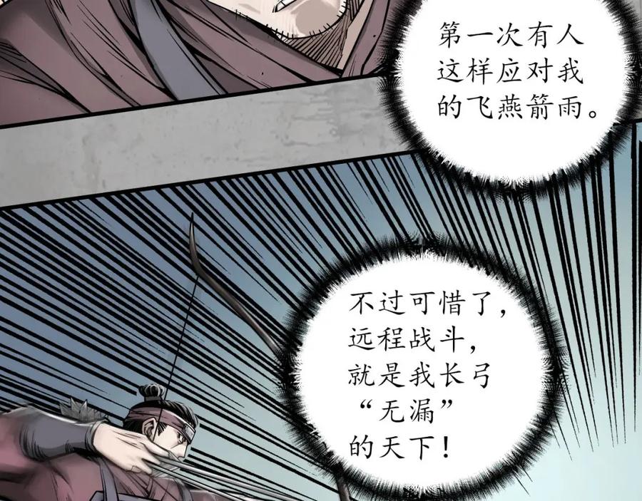藏锋行 讨价还价 第52页