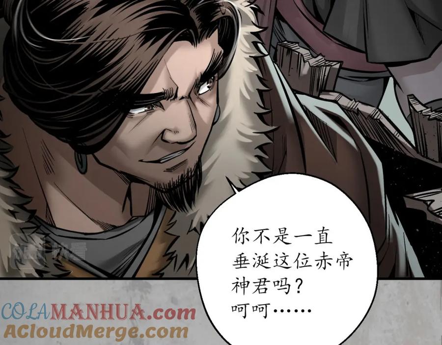 藏锋行 讨价还价 第89页