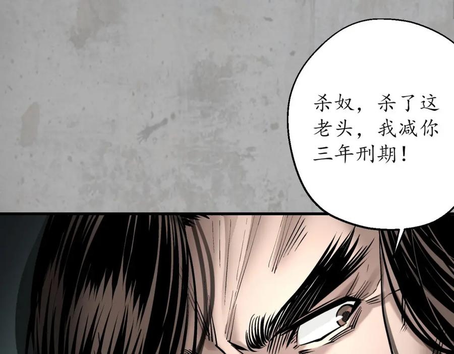藏锋行 讨价还价 第83页