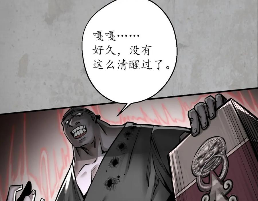 藏锋行 讨价还价 第100页
