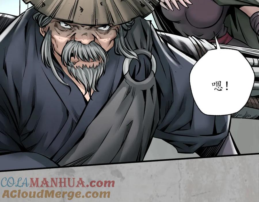 藏锋行 讨价还价 第17页