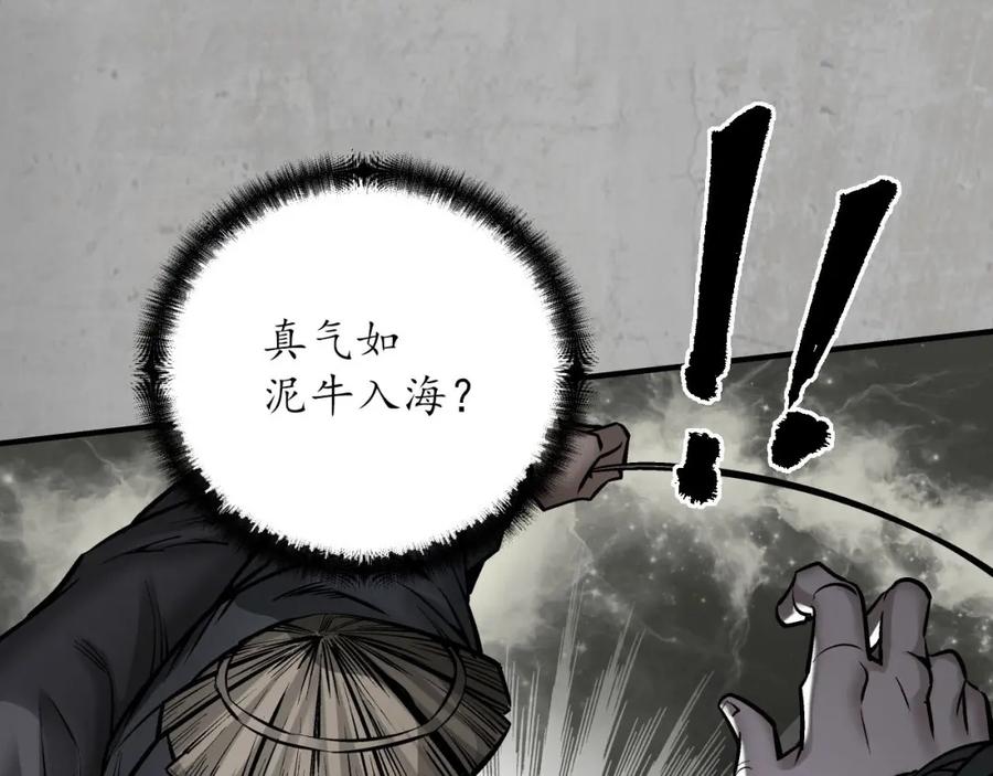 藏锋行 讨价还价 第111页