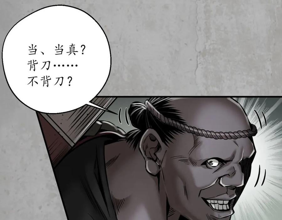 藏锋行 讨价还价 第91页