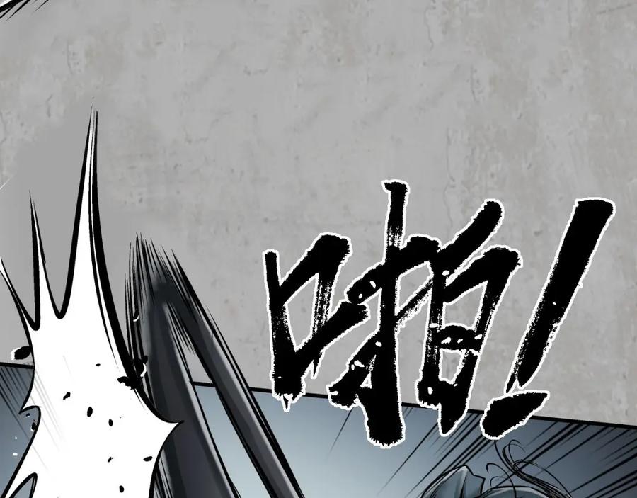 藏锋行 讨价还价 第23页