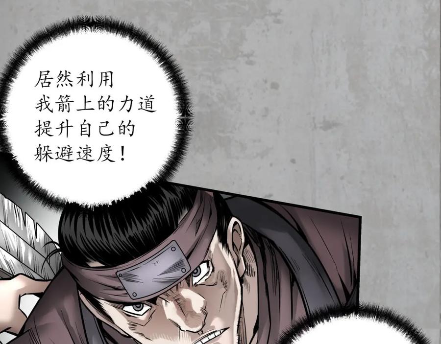 藏锋行 讨价还价 第51页