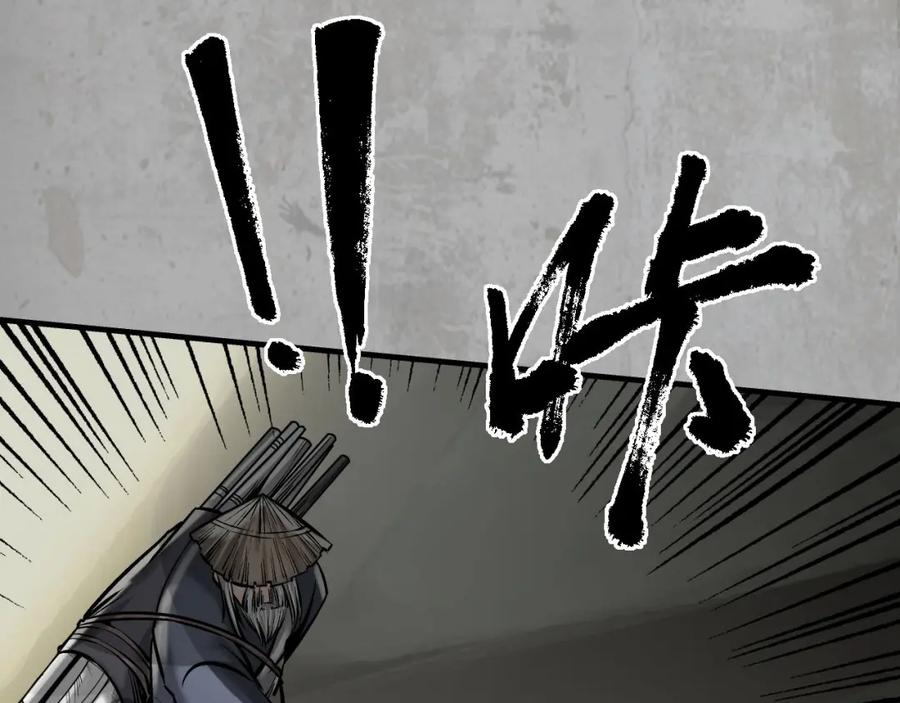 藏锋行 讨价还价 第64页