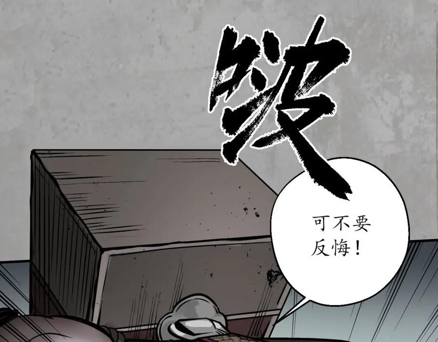藏锋行 讨价还价 第96页