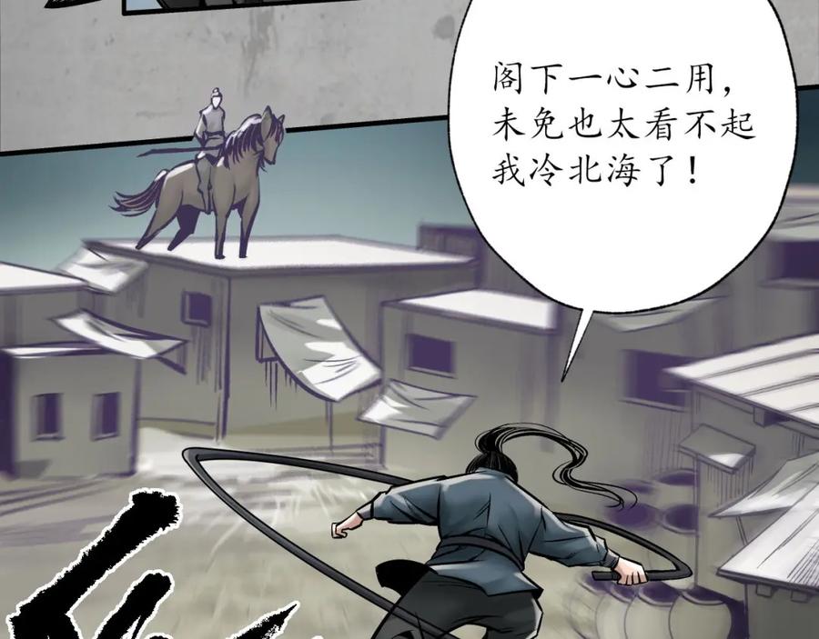 藏锋行 讨价还价 第20页